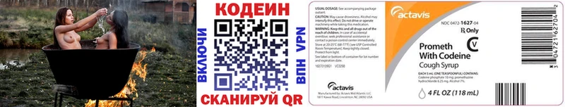 MEGA ссылки  наркошоп  Сердобск  Кодеиновый сироп Lean напиток Lean (лин) 