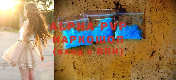 альфа пвп VHQ Краснослободск