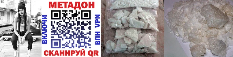 Метадон methadone  Сердобск 